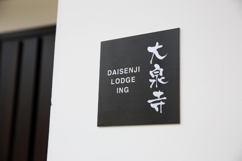 Daisenji Lodge Ing Quioto Exterior foto